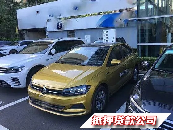 海口龙华垫资贷款，汽车抵押贷款电话