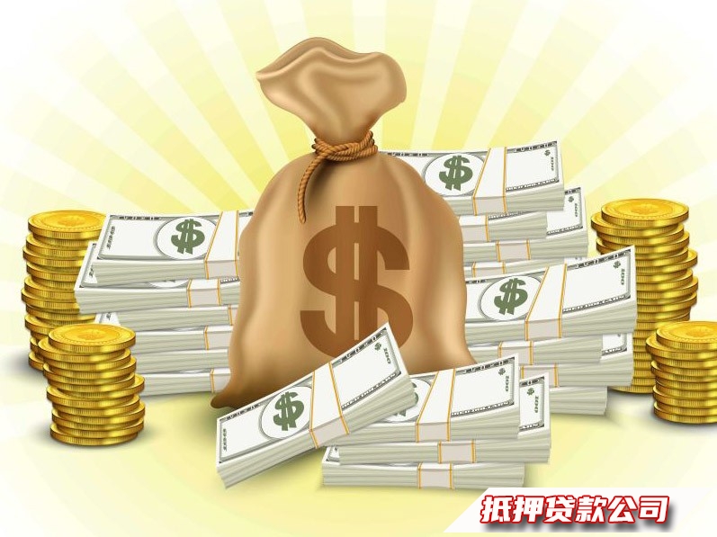 海口个人贷款，海口私人民间借贷