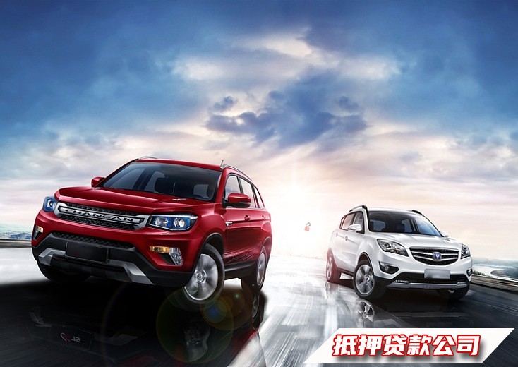 海口房产全款抵押贷款，龙华个人小额贷款，汽车抵押贷款机构