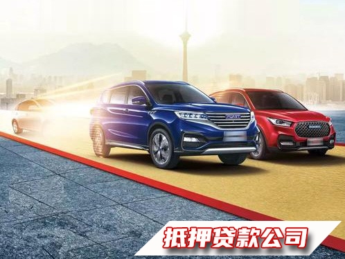 海口应急短借，美兰抵押车贷安全办理，汽车抵押贷款服务