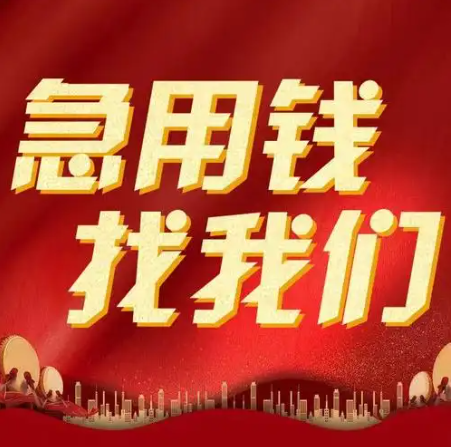 杭州个人贷款，富阳私人小额贷款热线电话