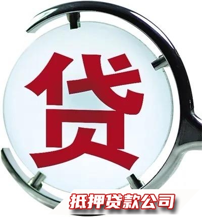 武汉个人，信用消费，经营，抵押，短期，无附加费用，效率高，服务好