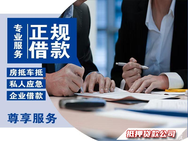 重庆贷款服务咨询借款，个人信用贷款服务咨询，企业经营贷款服务咨询，汽车贷款服务咨询房产贷款服务咨询，商户贷款服务咨询借款咨询