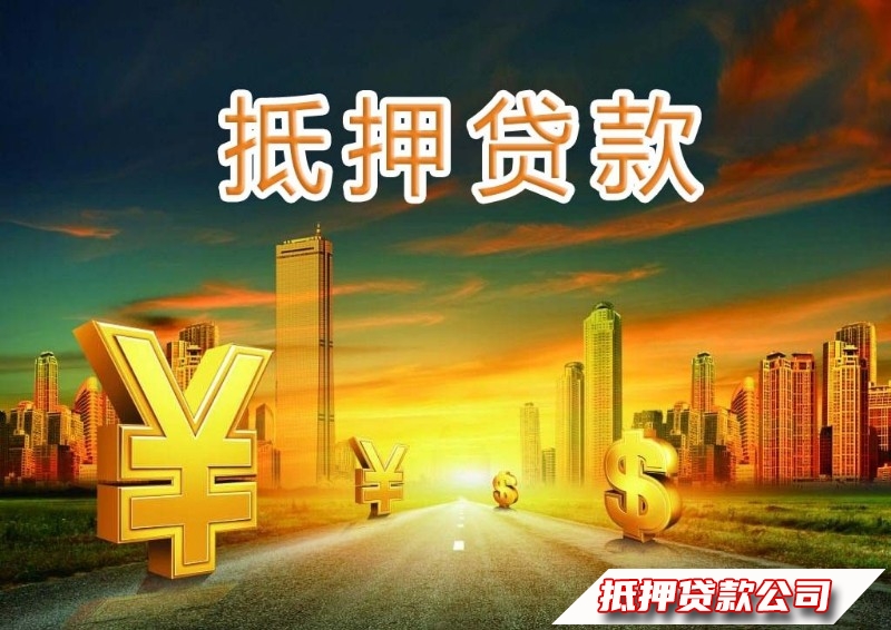 长沙天心区小额贷款，长沙押车抵押贷款