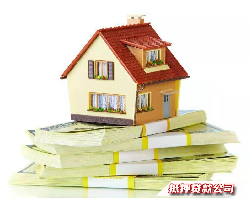 长沙市望城区房产抵押贷款，长沙汽车押车贷款