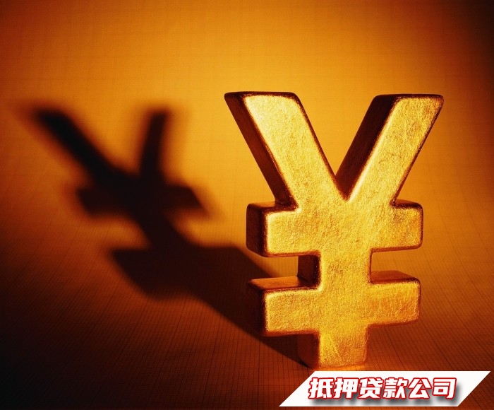 长沙贷款咨询机构，个人住房抵押贷款，提供个性化方案