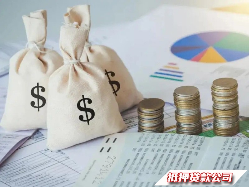 长沙金融机构贷款，企业个人贷款，流程简便快捷