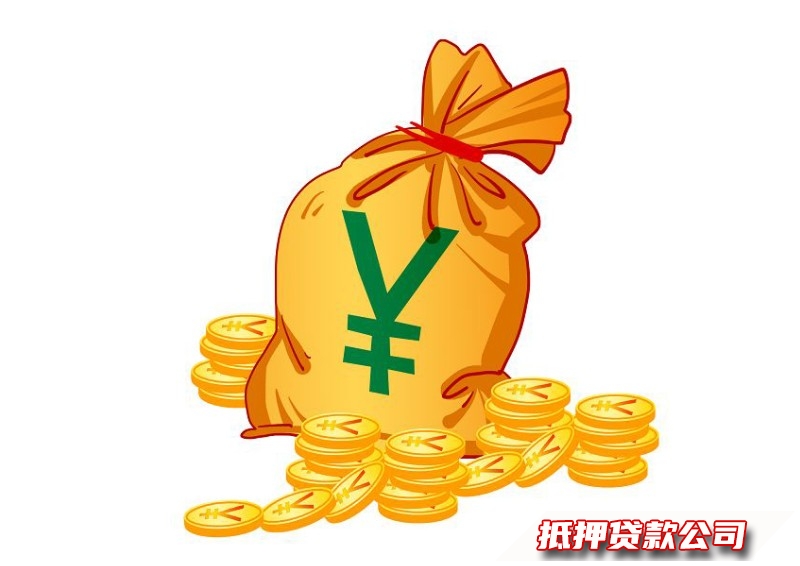 武汉按揭车正常办理贷款，急需用钱借款，房屋抵押贷款号码，安全保障