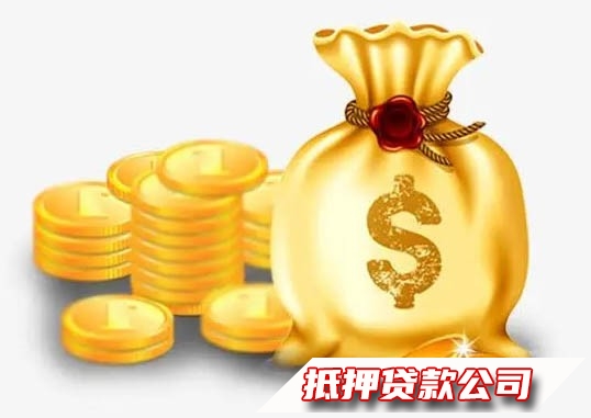 武汉房产抵押贷款，硚口公积金优化贷款，房屋抵押贷款热线