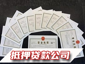 花溪执照贷，花溪汽车押证贷款，汽车抵押贷款