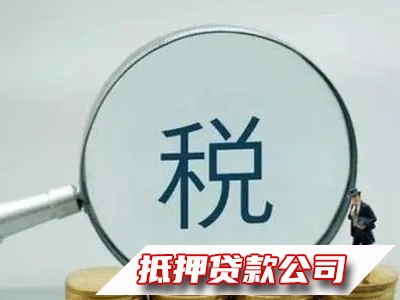 乌当企税贷，乌当公司车抵押贷款，汽车抵押贷款