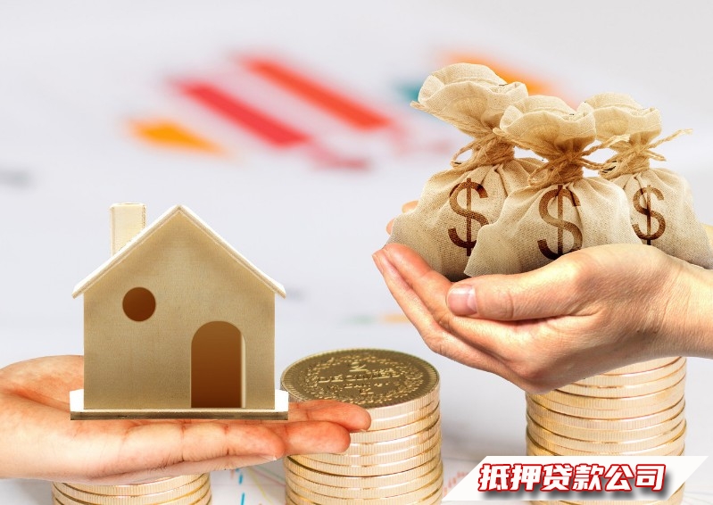 白云按揭现房抵押大额贷款，白云公司执照贷款，汽车抵押贷款