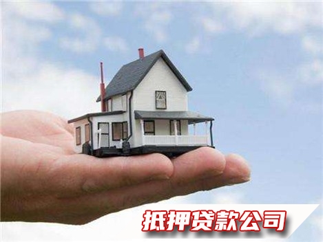 花溪商住房产创业贷款，花溪税票贷，汽车抵押贷款