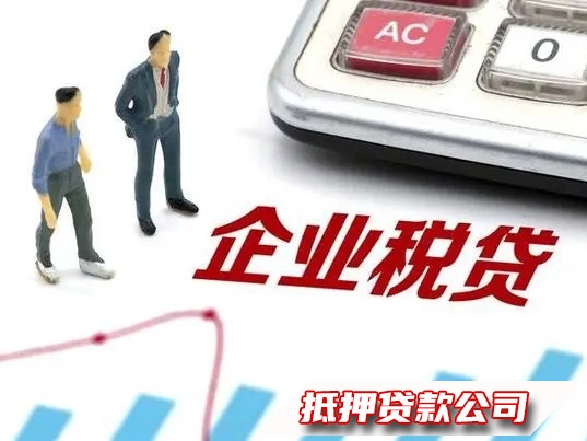 花溪企业税票贷，花溪汽车押绿本贷款，汽车抵押贷款