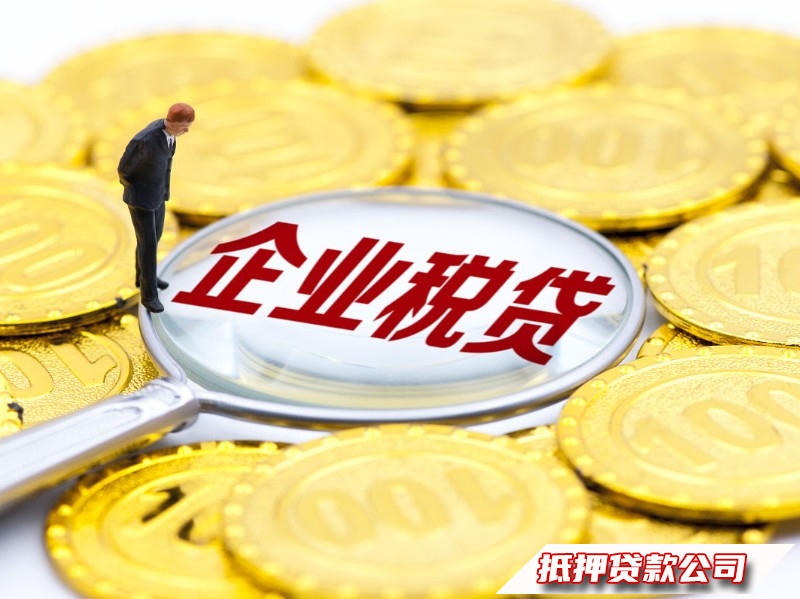 乌当商住房产创业贷款，乌当企税贷，汽车抵押贷款