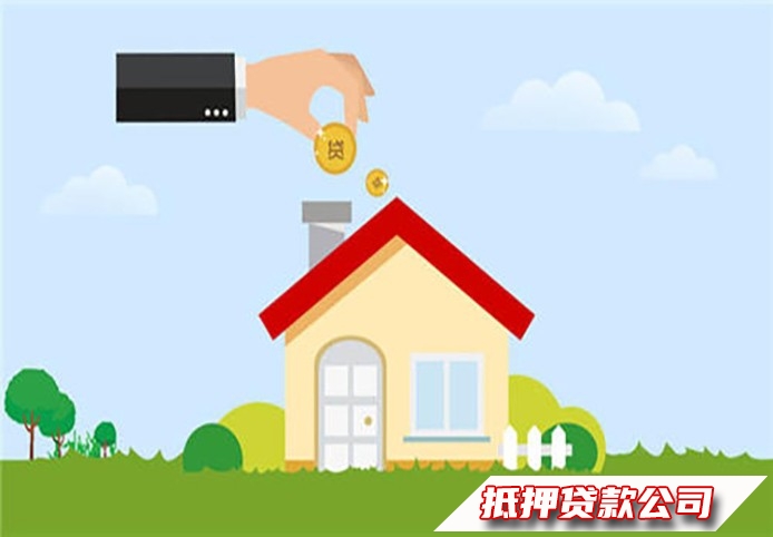 南明房产二次抵押贷款，南明税贷，汽车抵押贷款