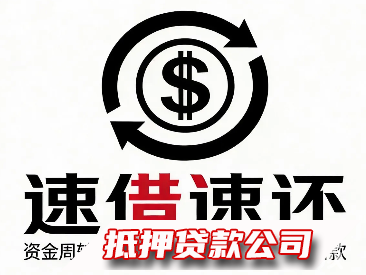 速度快⭐秒下款⭐无抵押借贷⭐无前期费⭐资金周转⭐合规借款咨询⭐速借速还⭐资金周转⭐借钱周转⭐民间借贷⭐民间借款⭐