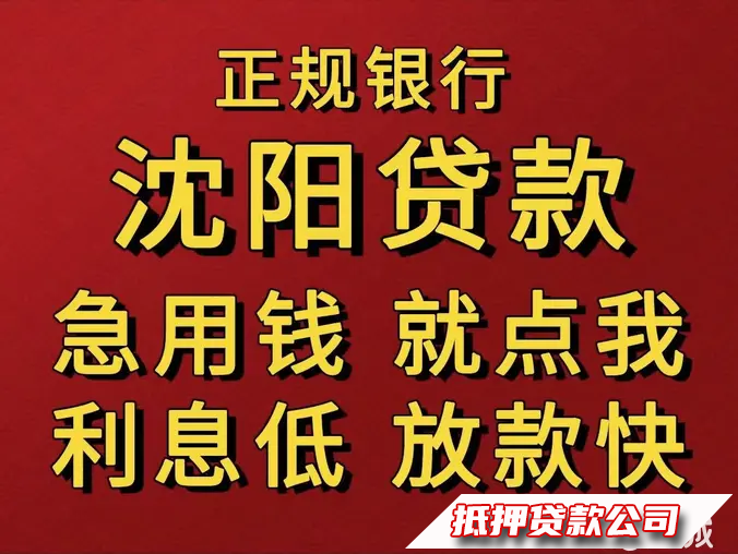 个人应急借钱，工资卡，公积金，房产，车辆，企业个体贷款服务咨询