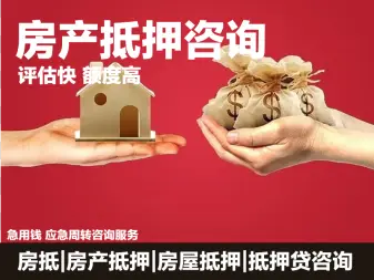 生意贷身份证私借/公积金大额周转/债务重组/个人信用借贷/工薪贷/借钱