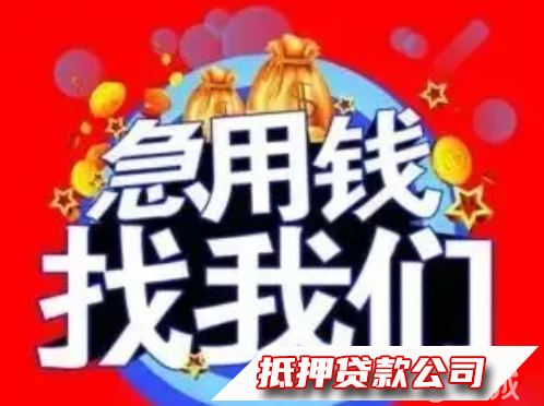 太原市汽车贷款服务咨询服务咨询，汽车借款车抵贷，押车借款，典当行押证押车非本人车咨询